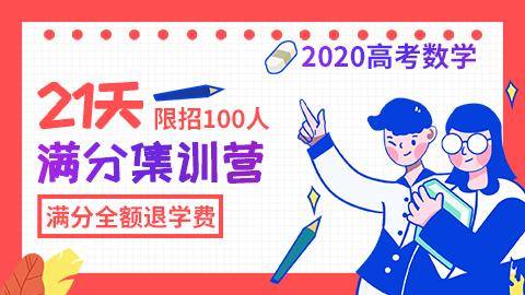 高考函数一轮复习函数复习都有哪些方法 高考数学考试重点 高考数学学习方法 高考数学复习 优易课 高考提分 高考一轮复习 高考押题 高考二轮复习 高考名师 优易课